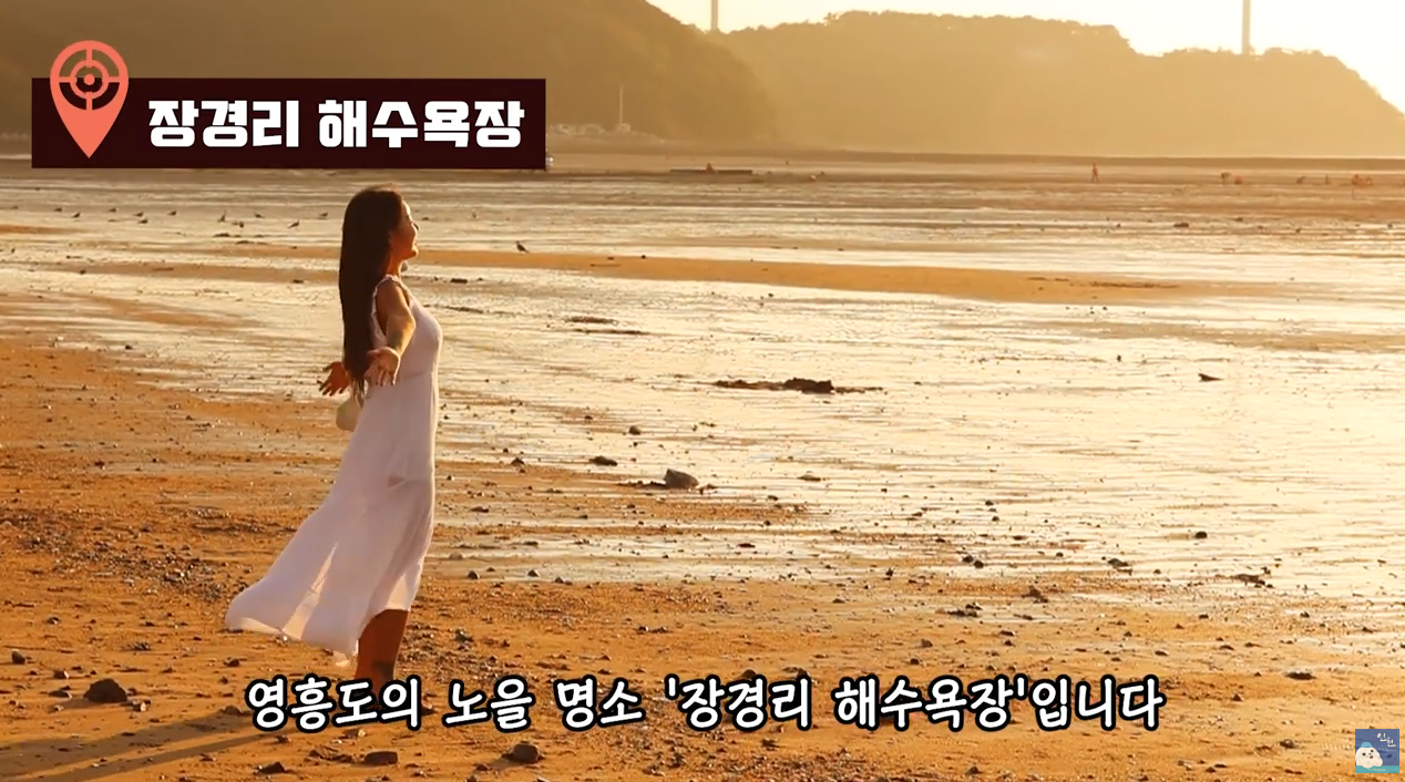 아름다운 인천의 섬 영흥도와 선재도